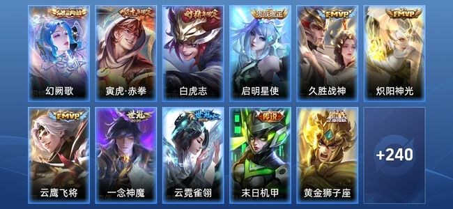 王者荣耀【苹果版】1典藏 11传说 68史诗 251皮肤 尊贵铂金I