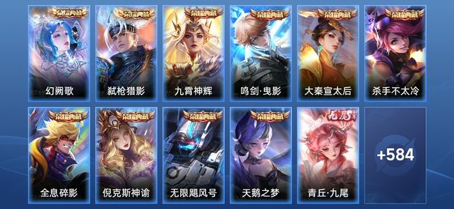 王者荣耀V10 10典藏 106传说 211史诗 595皮肤 125英雄 至尊星耀III