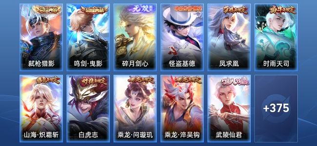 王者荣耀V9 2典藏 1无双 33传说 114史诗 387皮肤 非凡王者