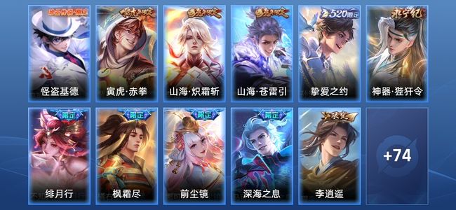王者荣耀【苹果版】V8 19传说 26史诗 85皮肤 至尊星耀III