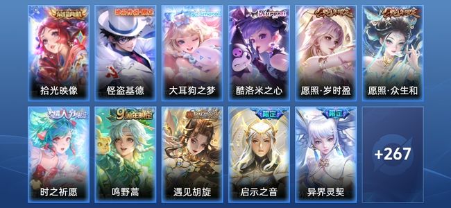 王者荣耀V8 1典藏 18传说 76史诗 286皮肤 122英雄 至圣王者