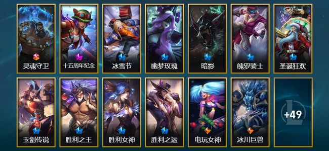 英雄联盟（LOL）1终极 1神话 3臻彩 9限定 8传说 16史诗 62皮肤 12炫彩 87英雄 白银
