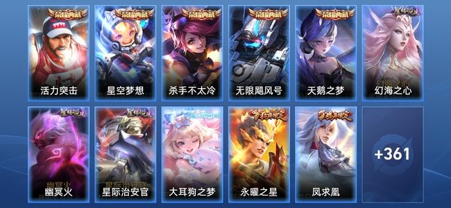 王者荣耀V10 5典藏 3星传说 26传说 116史诗 375皮肤 122英雄 绝世王者