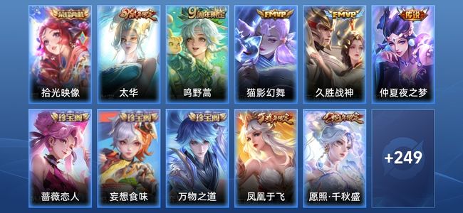 王者荣耀V7 1典藏 6传说 70史诗 265皮肤 123英雄 无双王者