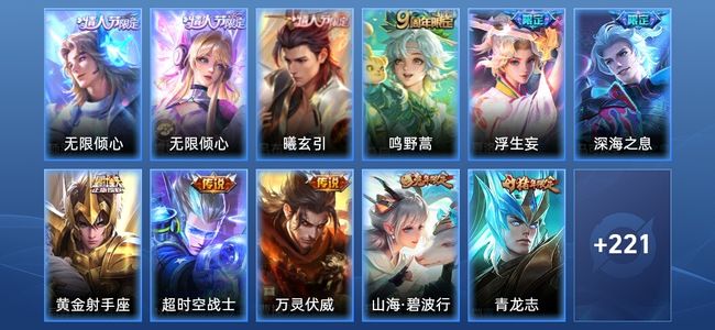 王者荣耀V1 9传说 60史诗 234皮肤 永恒钻石I
