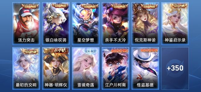 王者荣耀V10 7典藏 29传说 109史诗 362皮肤 124英雄 非凡王者