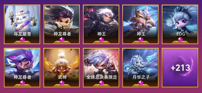 金铲铲之战9神话英雄 21棋盘 89特效 钻石