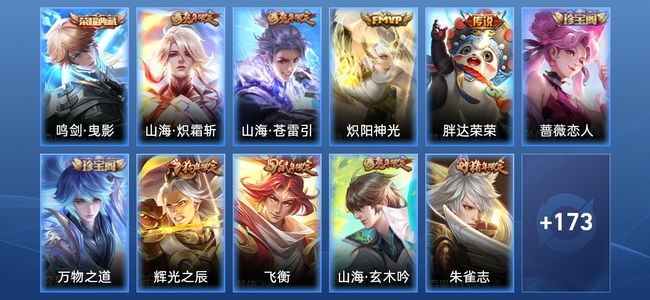 王者荣耀V6 1典藏 4传说 63史诗 185皮肤 120英雄 最强王者