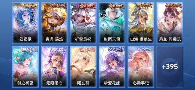 王者荣耀V9 1典藏 35传说 142史诗 409皮肤 124英雄 非凡王者