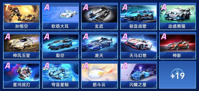 QQ飞车手游V6 1永久T车 19永久A车 33永久赛车 17宠物 女号 星耀