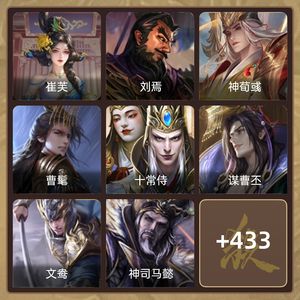 三国杀【大将军,V11】 神姜维崔芙纯粹军八号