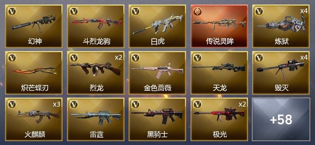 穿越火线（CF）1传说武器 6王者武器 3炫金武器 110V武器 3V角色 25皮肤 可排位 新锐