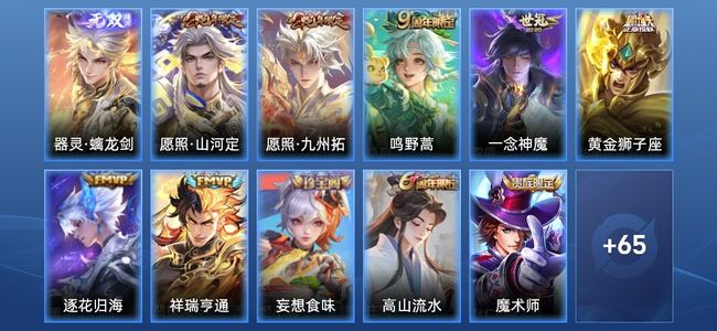 王者荣耀V2 1无双 7传说 15史诗 76皮肤 至尊星耀V