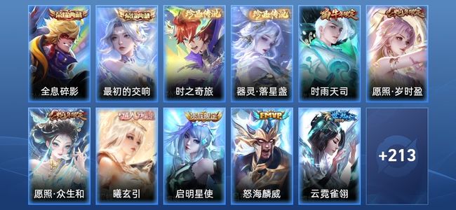 王者荣耀王者荣耀