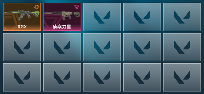 无畏契约1橙皮 1紫皮 2皮肤 2880皮肤总价值 100已用源晶
