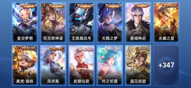 王者荣耀V9 5典藏 18传说 111史诗 358皮肤 永恒钻石IV
