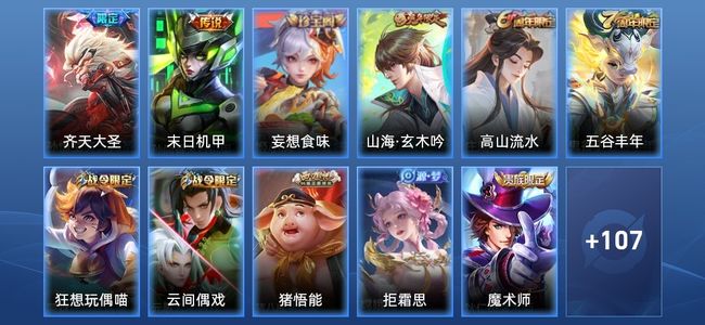 王者荣耀2传说 28史诗 119皮肤 121英雄 至圣王者