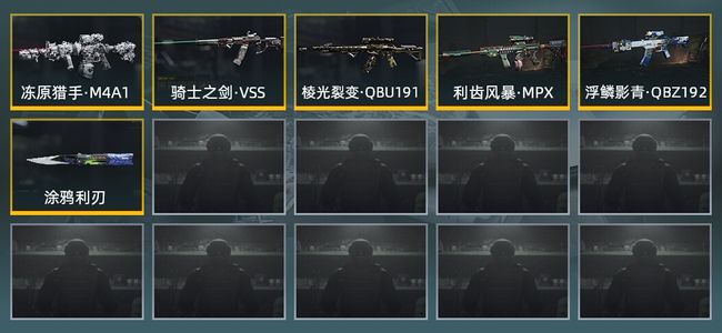 暗区突围库存价值展示中 1近战武器 5金枪皮 信誉5级 王牌