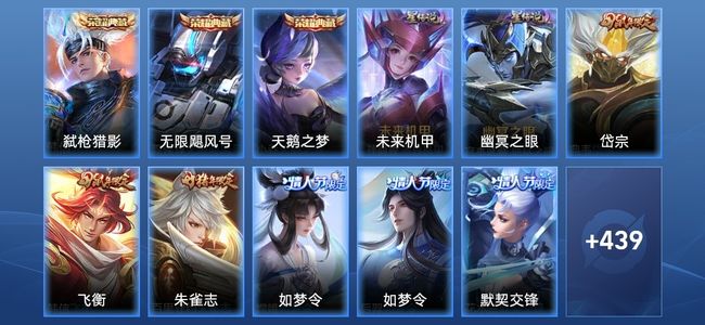 王者荣耀V10 3典藏 2星传说 50传说 153史诗 448皮肤 123英雄 至尊星耀I