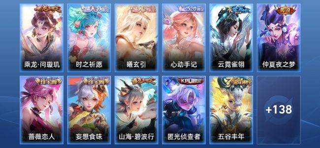 王者荣耀V7 6传说 33史诗 149皮肤 116英雄 尊贵铂金IV