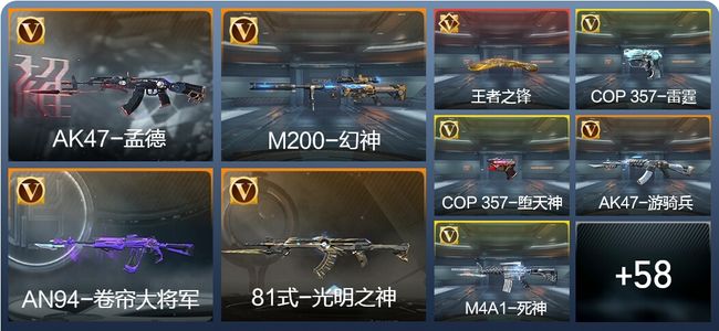 穿越火线：枪战王者炫闪15王者 67英雄武器 1英雄角色 64万化 专家S