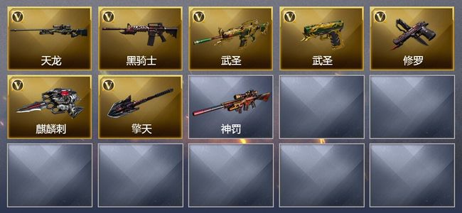 穿越火线（CF）7V武器 可排位 专家