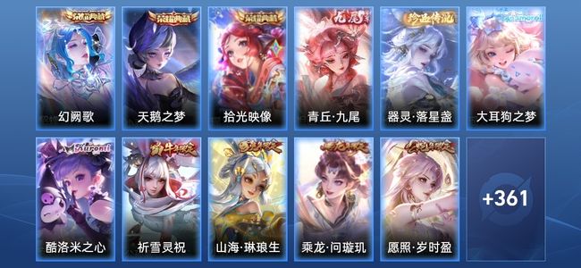 王者荣耀V9 3典藏 44传说 101史诗 379皮肤 122英雄 非凡王者