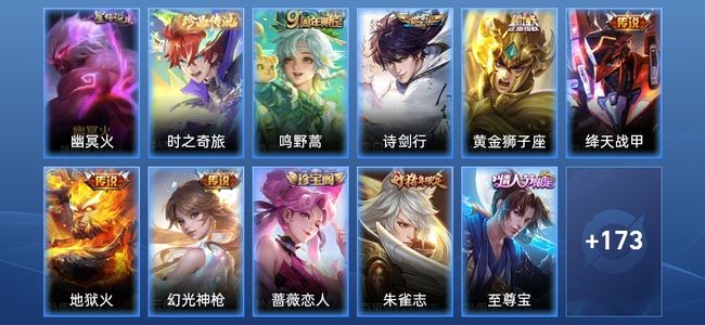 王者荣耀V7 1星传说 7传说 49史诗 185皮肤 122英雄 非凡王者