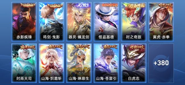 王者荣耀V9 2典藏 37传说 137史诗 398皮肤 124英雄 荣耀王者