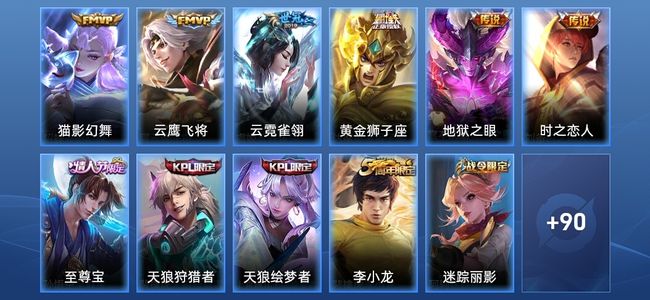 王者荣耀V4 6传说 32史诗 101皮肤 尊贵铂金I