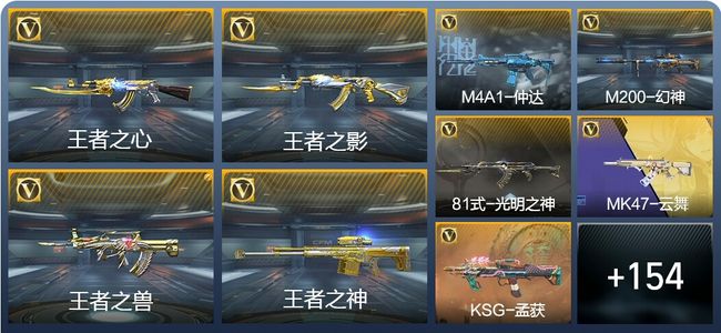 穿越火线：枪战王者V7 15王者武器 182英雄武器 5英雄角色 328万化 枪神