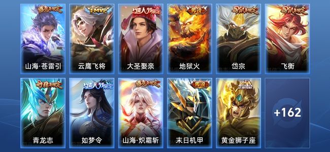 王者荣耀V7 6传说 41史诗 174皮肤 121英雄 至尊星耀I