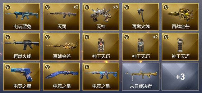 穿越火线（CF）21V武器 1V角色 可排位 枪王