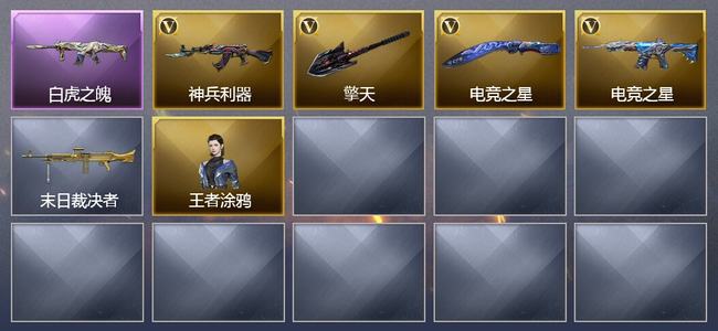 穿越火线（CF）1王者武器 4V武器 可排位