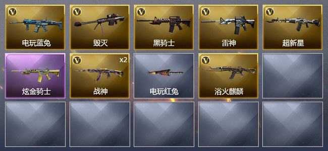 穿越火线（CF）1炫金武器 7V武器 8皮肤 可排位
