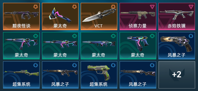 无畏契约3橙皮 2紫皮 16皮肤 7950皮肤总价值 215已用源晶 黄金