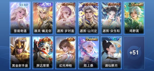 王者荣耀V6 7传说 20史诗 65皮肤 42英雄 永恒钻石II