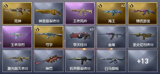 穿越火线（CF）2王者武器 5V武器 5皮肤 可排位 新锐