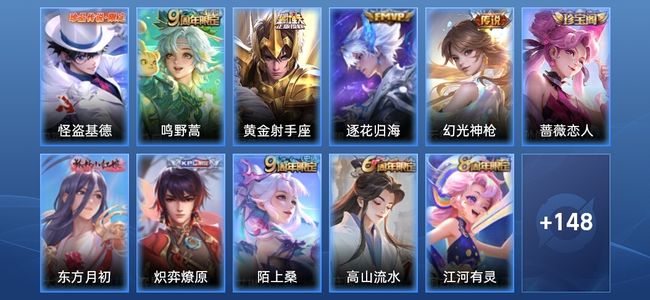 王者荣耀V6 4传说 40史诗 161皮肤 非凡王者