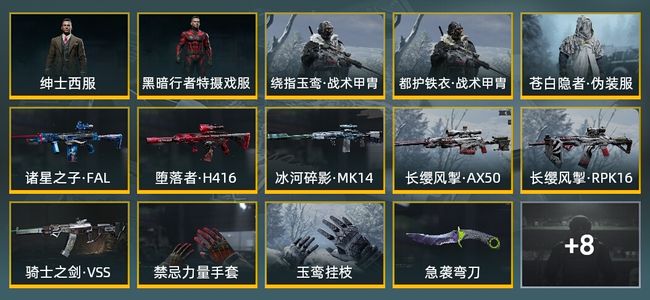 暗区突围库存价值31.4M 2手套 9近战武器 5金套装 6金枪皮 信誉5级 王牌