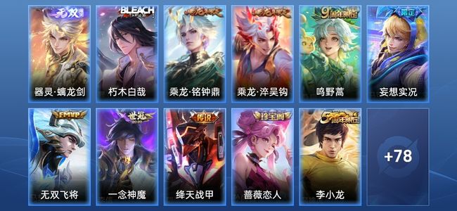王者荣耀V5 1无双 7传说 22史诗 90皮肤 至尊星耀III