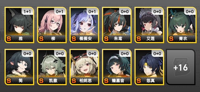 绝区零30黄 23角色黄 16S角色 7S音擎 12S邦布 男主 60
