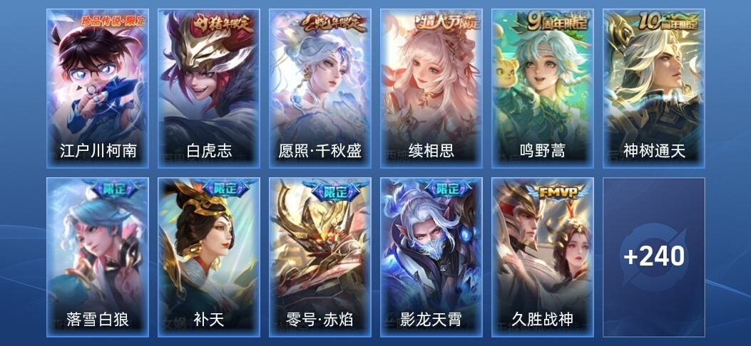 王者荣耀V7 14传说 84史诗 253皮肤 无双王者