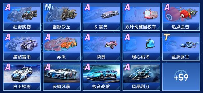 QQ飞车手游V6 1永久T车 48永久A车 73永久赛车 35宠物 女号 星耀