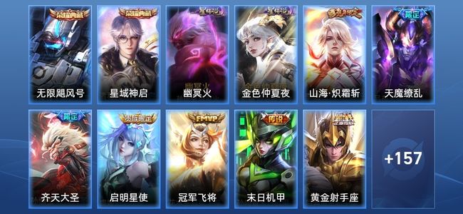 王者荣耀2典藏 2星传说 10传说 32史诗 166皮肤 121英雄 至尊星耀V