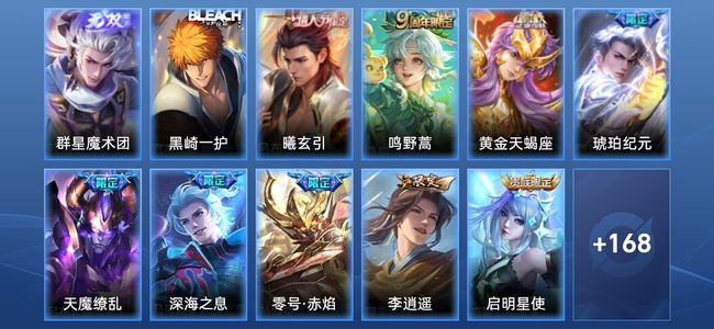王者荣耀V8 1无双 15传说 60史诗 180皮肤 永恒钻石II