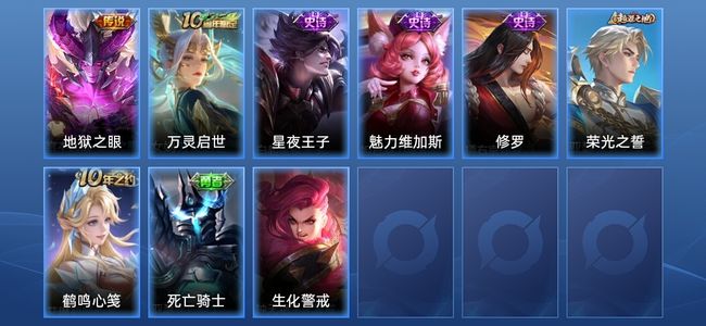 王者荣耀1传说 4史诗 9皮肤 最强王者