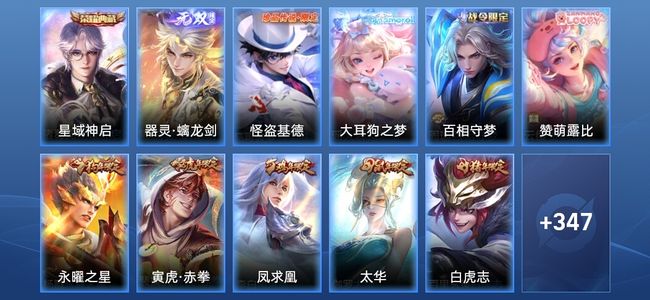 王者荣耀V8 1典藏 1无双 27传说 100史诗 359皮肤 荣耀王者