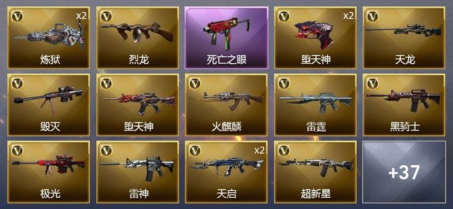 穿越火线（CF）88V武器 4V角色 9皮肤 可排位 新锐