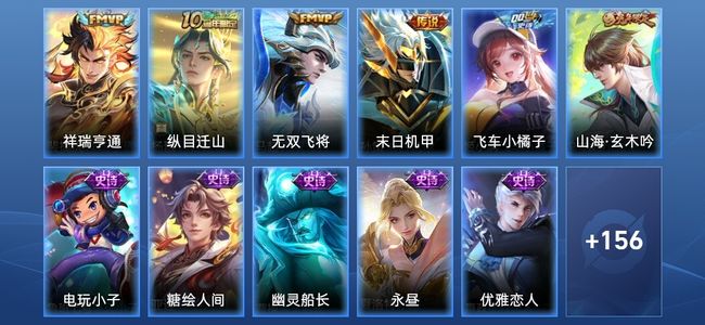 王者荣耀V6 5传说 47史诗 168皮肤 荣耀王者